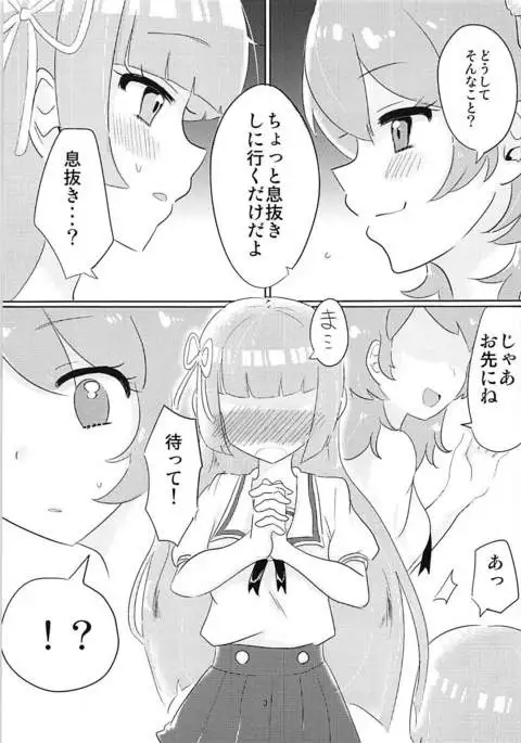 Oozorakko to Tanoshii Erokatsu 2