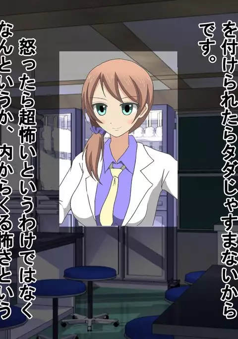 Sex Education Where Only Male Students Get Naked