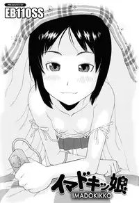 [EB110SS] Imadokikko