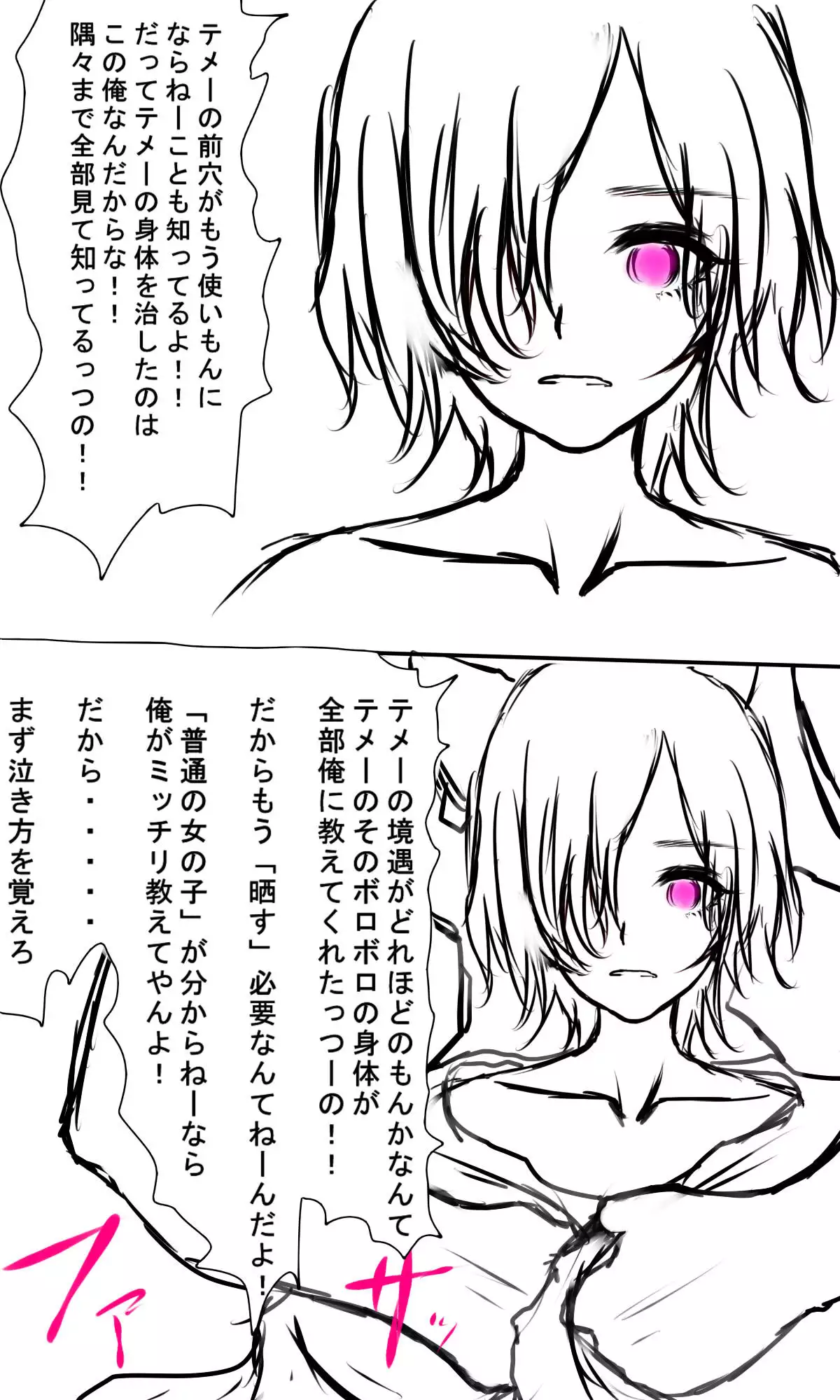 Kyokugen Zetcho Kikaikan · Enerugi Sanshutsu no Tame Ni Kyosei Mugen Zetcho Sa Se Rareru Shojo-tachi