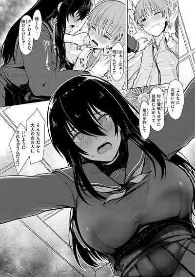 Nukunuku Seikatsu - Life Full of Sex