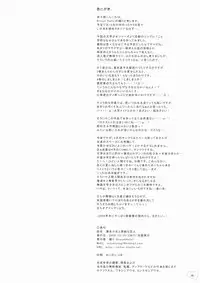 (C75) [Dream Halls! (Tsuzuri)] Bousou Shoujo to Gudon na Koibito (Bungaku Shoujo)