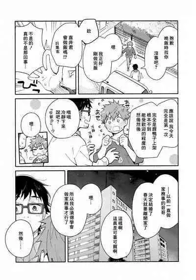 9 Tsuki no soreiyu CLEMENTINE | 9月的太阳 CLEMENTINE