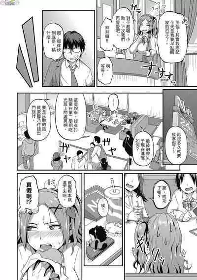 [Akishiro Akino] Pakohame Party [Chinese] [Digital]