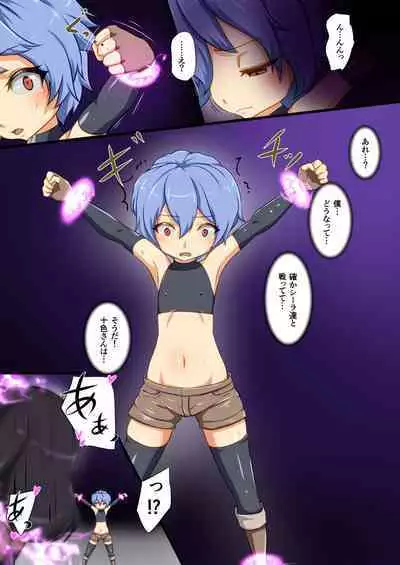 Uchi no Ko-tachi ga Nakayoku Haiboku shite Ijimerareru Hanashi