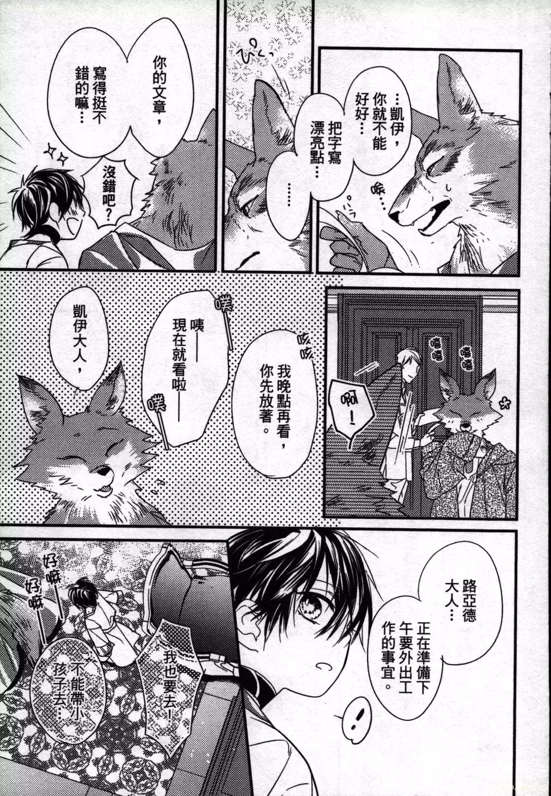 Orcs and juvenile ω love evolution theory