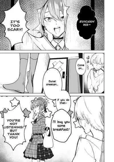 [Drasdr] SuiseiShotaR18 (Ongoing) [English] [papadog]