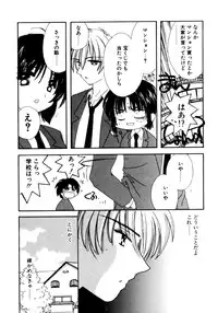 [Kosuge Yuutarou] Boys Revisited