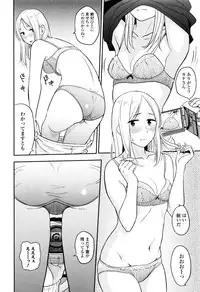 [Hatimoto] Ah...Nyuru tte Haitta