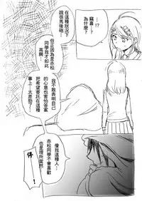 [MIMO] SEX Shinai to Derarenai Heya (New Danganronpa V3) [Chinese]