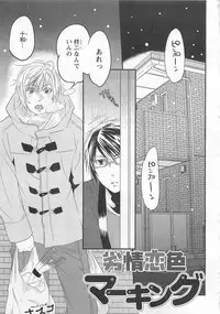 [Yamada Maya] Aigan Doll 100%