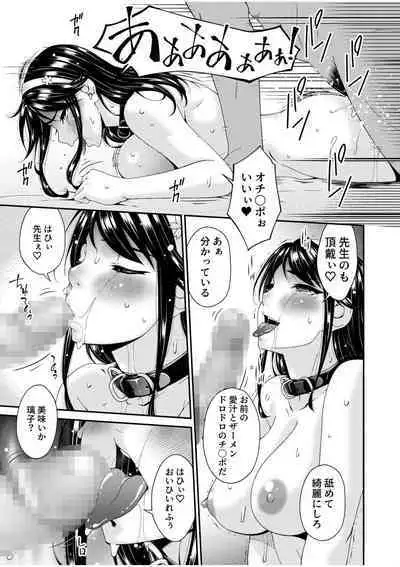 Haha to Tsuma o Yameru Toki 8