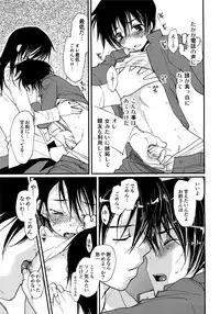 [CROCODILE-Ave. (Gangstar Yoshio)] MegaGra 2 Jakoru Ookami (Gravitation)