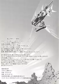 [Sheepfold (Tachibana Yuu)] Toaru Kikuushi-tachi no Jougen Kaihou (Granblue Fantasy) [Digital]