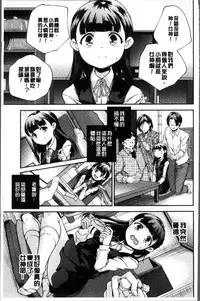 [Yamazaki Kazuma] Shoujogami [Chinese]