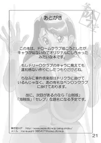 (C77) [Penguindou] Penguin Club