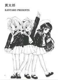 (CR27) [Takitate (Kantarou)] La Zone (Cardcaptor Sakura)