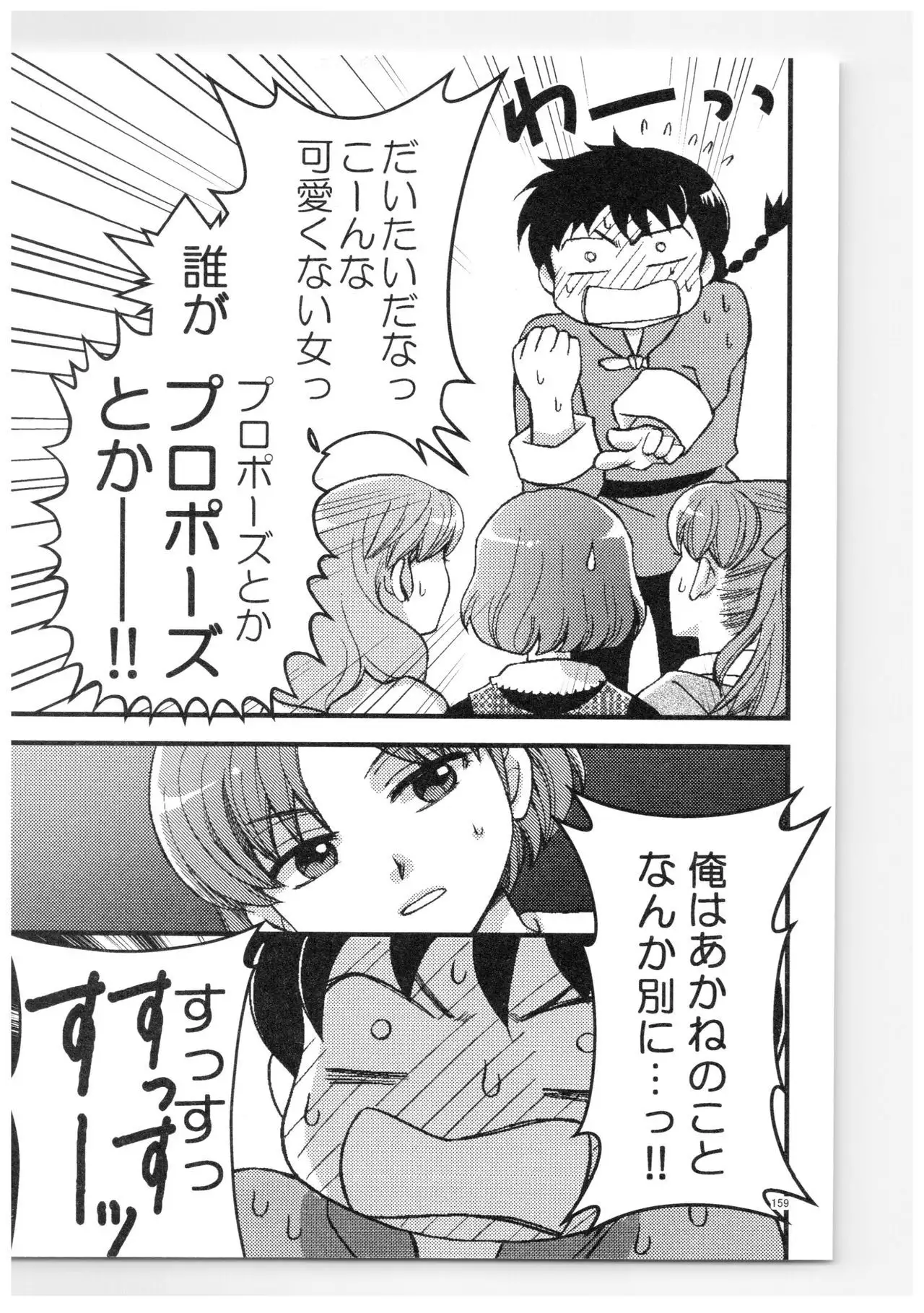 RaA Sairokushuu - Strawberry LIFE