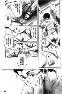 [Mashiraga Aki] FORK IN THE ROAD [Chinese]