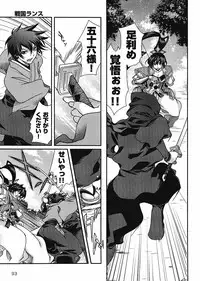 Sengoku Rance Chp 00-04