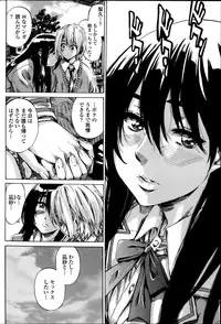 [MARUTA] Yuri Suki Kanojo wa Yuri Kanojo ga Dekinai Ch.1-2