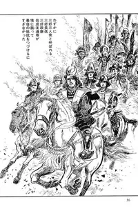 [Koike Kazuo, Kojima Goseki] Hanzou no Mon Vol.11