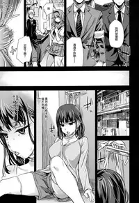 (C87) [Fatalpulse (Asanagi)] VictimGirlsR "JK de Refre -Flesh & Refresh-" [Chinese] [空気系☆漢化]