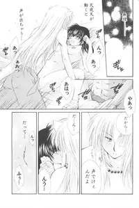 (C68) [Sakurakan (Seriou Sakura)] Kimagure Sousei (Inuyasha)