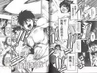 [Uchi Uchi Keyaki] Shotasen Vol 2