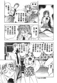 [Onikubo Hirohisa] Kurayami no Yuugi [Chinese]