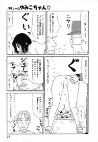 [Machino Henmaru] UFO