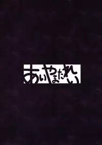 (C90) [Aiyamatarei (Oryoku)] Mika ga Mika Jyanaku Naru (Girls und Panzer)