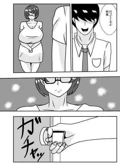 Tonari no Kare ni Netorareru Ahegao Hitozuma