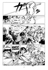 [Yamamoto Atsuji] Tsurugi no Kuni no Arnis (Complete) [English]