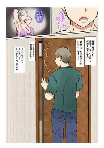 [Benii Kenkyuujo] Jitsubo Dairi Shussan~Shirakawa Yuuka no Baai~Kouhen