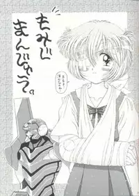 (CR21) [Imakaya (Imaka Hideki)] Ayanamicchi (Neon Genesis Evangelion)