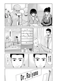 [Yokoyama Michiru] Haha ga Hakui o Nugu toki 6 [Digital]