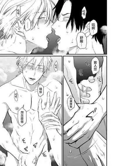 SEX LITERACY ZERO Ch. 1-3