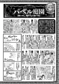 COMIC BAVEL 2019-02 [Digital]