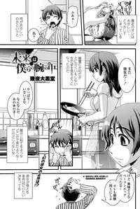 COMIC Penguin Club 2012-02 Vol.306 [Digital]