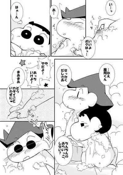 Ikenai Hadaka no Otsukiai