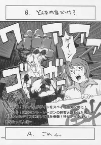 (C66) [Wagamama Dou (Syowmaru)] Over King Complete Works (Overman King Gainer)