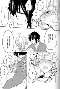 [Bisuketti / Kiki] TRICK DIVE [Chinese]