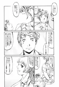 [Kazuhisa Shiromi] Denki Mushouka