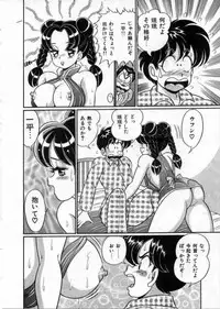 [Watanabe Wataru] 100% Wo Ai Ni