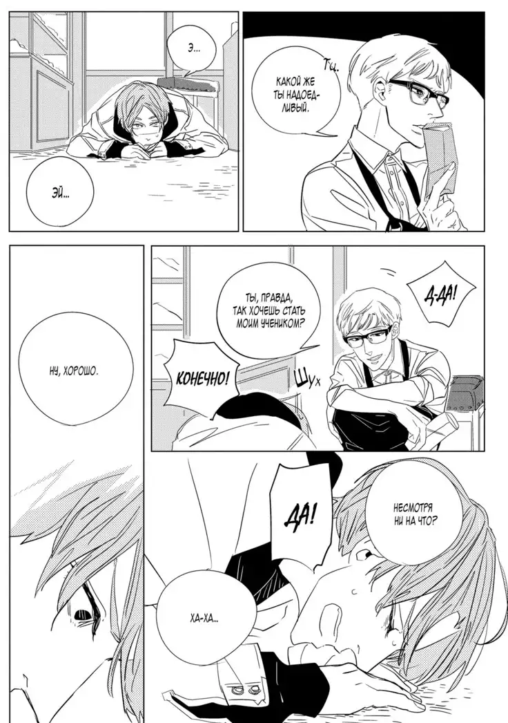 Datte, Oishii no ga Warui