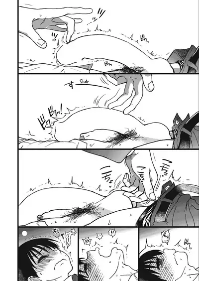 Please! Freeze! Please! #3