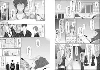 [Kikunosuke(uroco)]Danshi ryou no nikudorei 8-10-Kichiku ni kawareta 3nenkan-