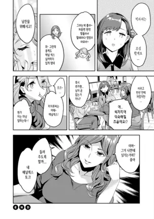 Shiritagari Jyoshi | 엉덩이고픈 여자