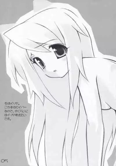 (CR35) [Newton no Ringo (Inuzumi Masaki)] -Iro- (Fate/stay night)